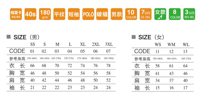 长绒棉夏季翻领T恤衫定做